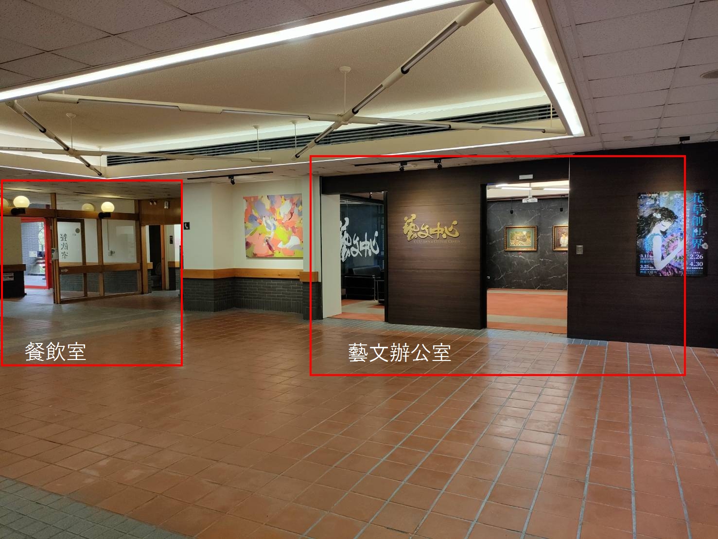 藝文辦公室地點