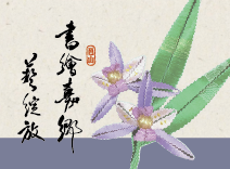 書繪嘉鄉-小圖