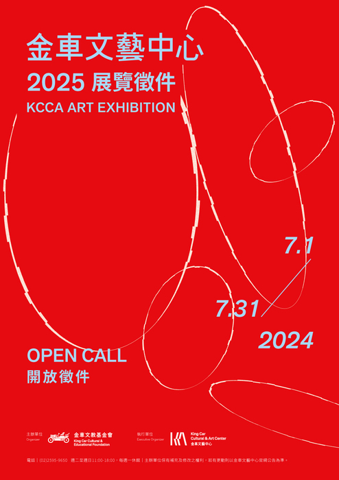 附件一＿徵件海報