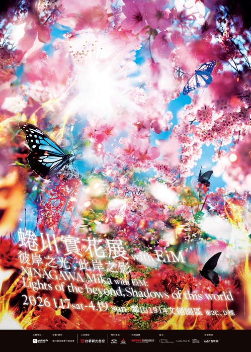 蜷川實花展with EiM：彼岸之光，此岸之影