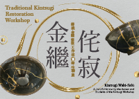 傳統金繼修復工作坊 Traditional Kintsugi Restoration Workshop圖片